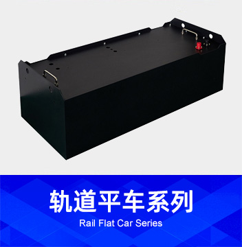 轨道平车